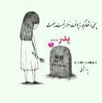 عکس پروفایل